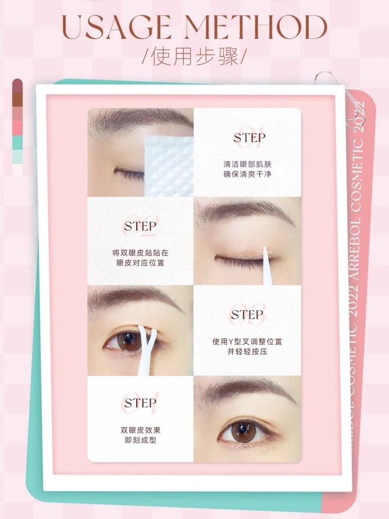 PinkPunk Arrebol 双眼皮贴 肤色