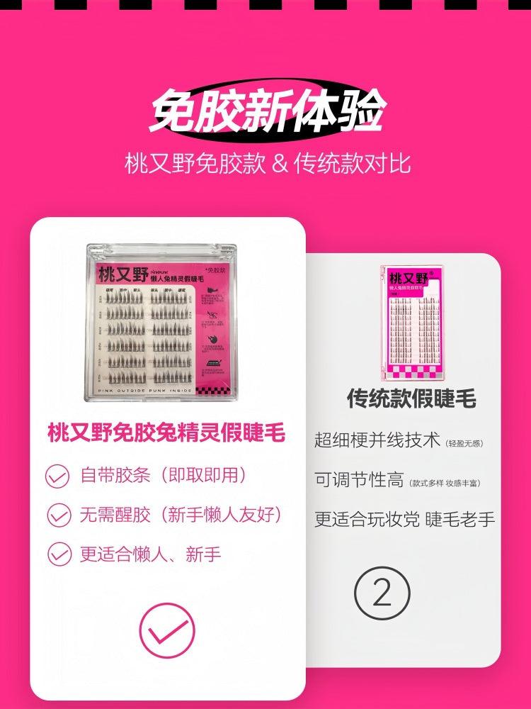 PinkPunk Arrebol 无胶假睫毛