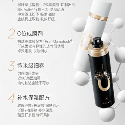 PRAMY - Oil Control Makeup Setting Spray 100ml