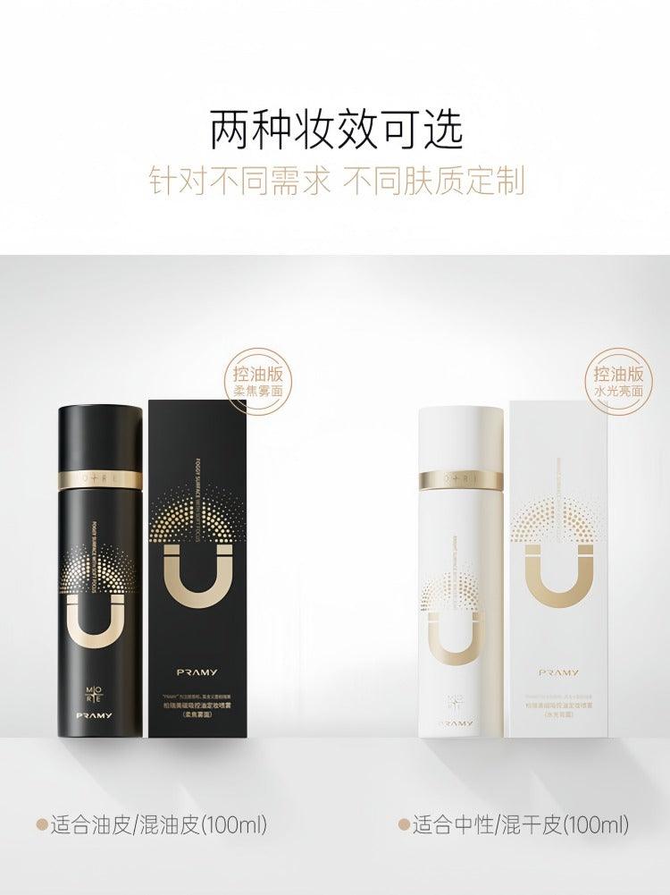 Pramy 柏瑞美磁吸控油定妆喷雾 100ml