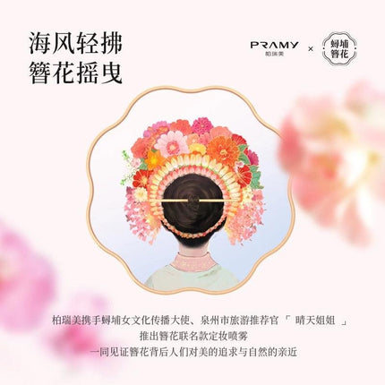 PRAMY - Xunpu Moisturizing Makeup Setting Spray 100ml