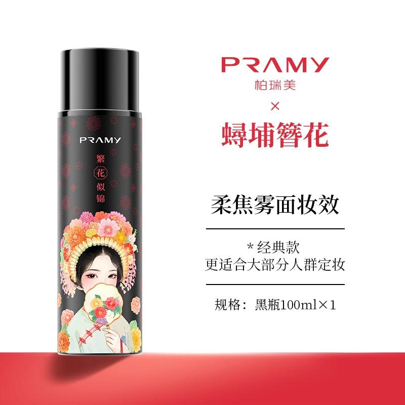 Pramy 柏瑞美后台保湿定妆喷雾簪花联名款 100ml