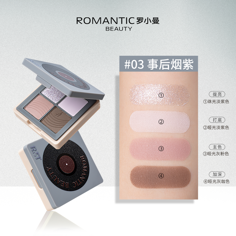 RMT 浪漫之美四色眼影 3.5g