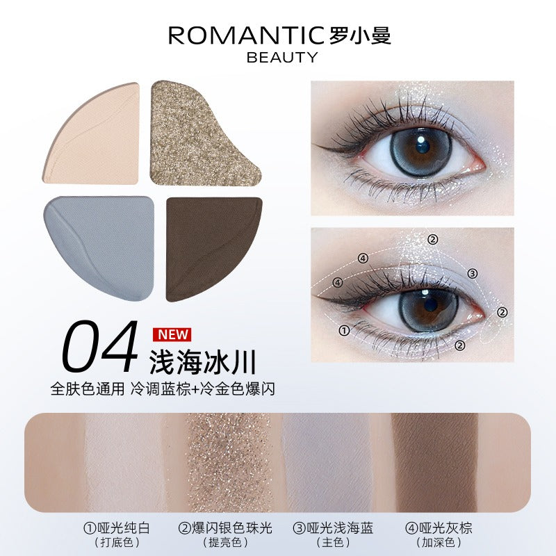 浪漫之美四色眼影 2g