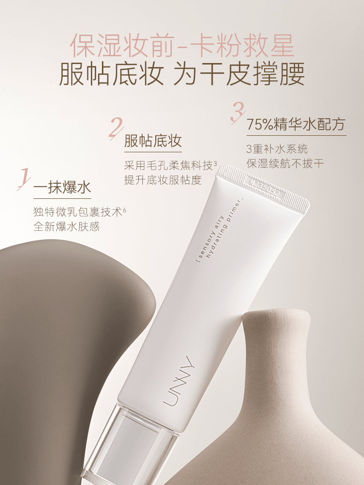 UNNY CLUB Face Primer 35g