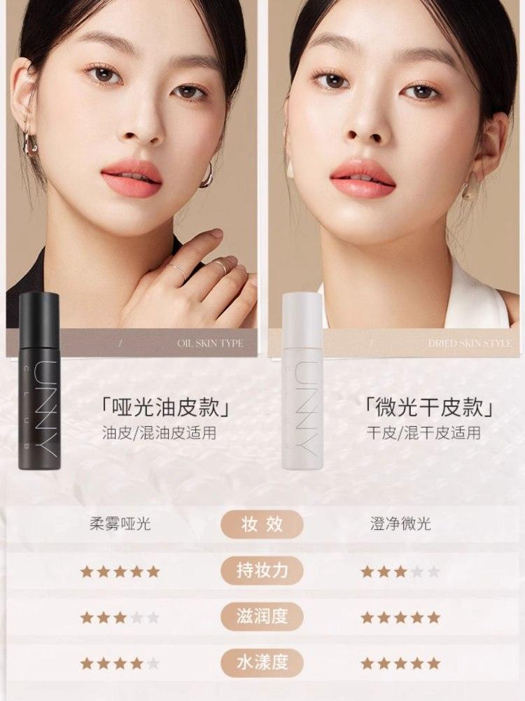 UNNY CLUB 定妆喷雾 100ml