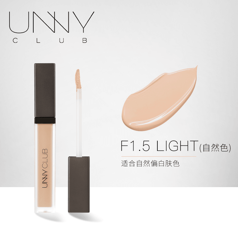 UNNY CLUB 液体遮瑕膏 Airy Velvet
