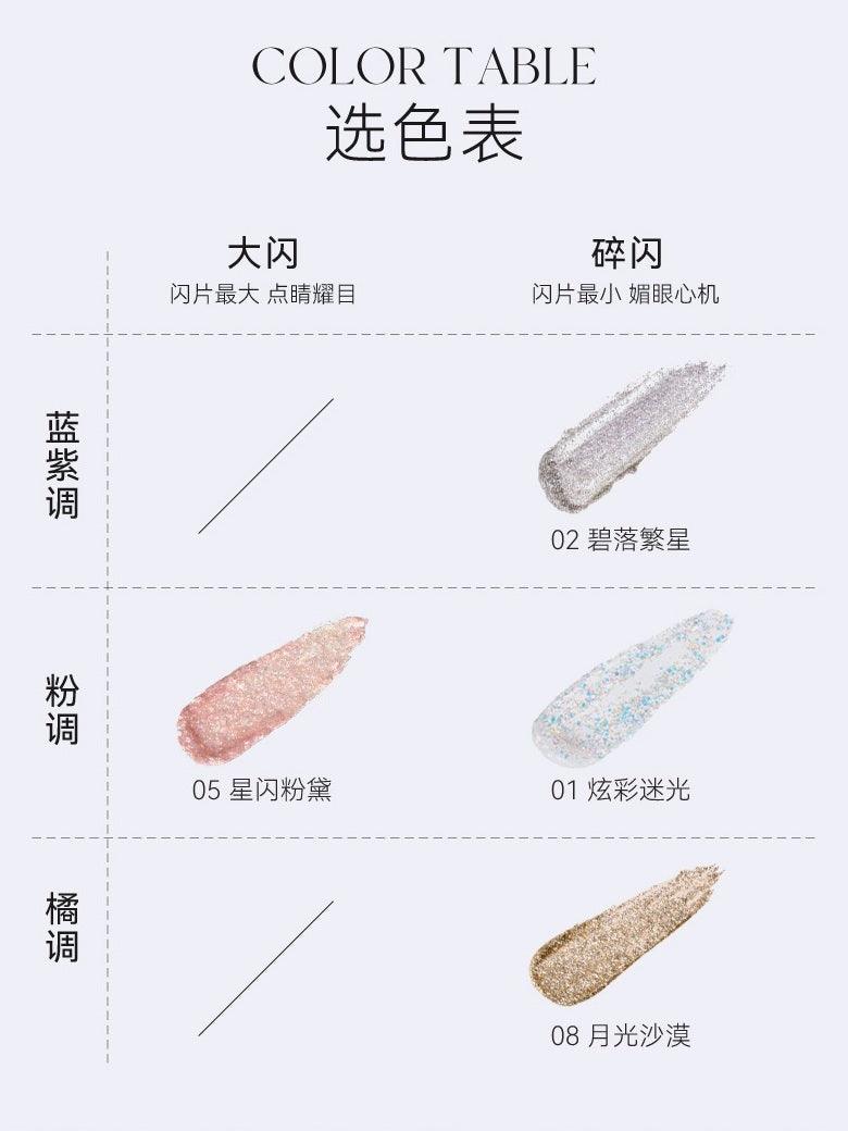 UNNY CLUB 液体眼影 丝绒哑光星光闪粉