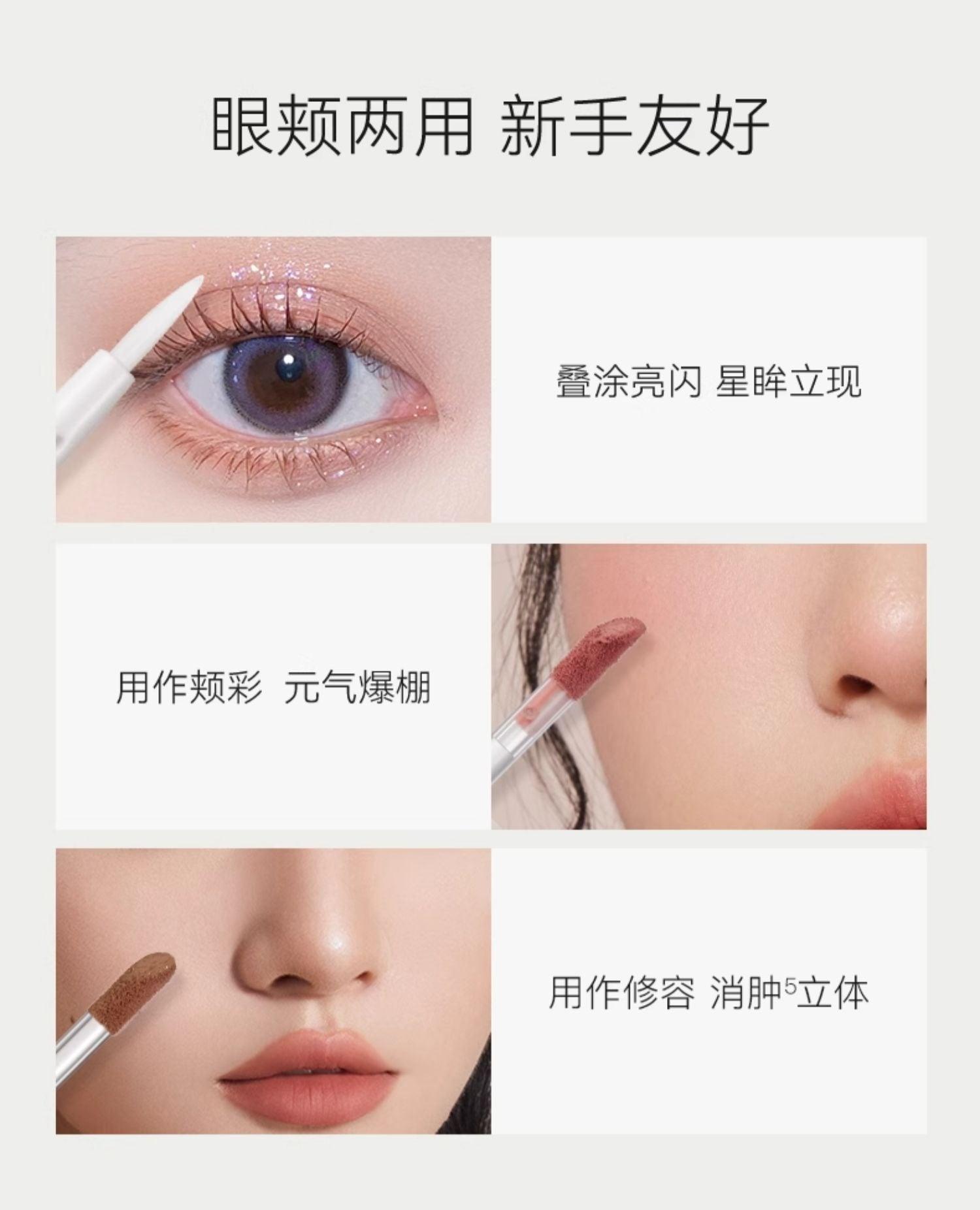UNNY CLUB 液体眼影 丝绒哑光星光闪粉