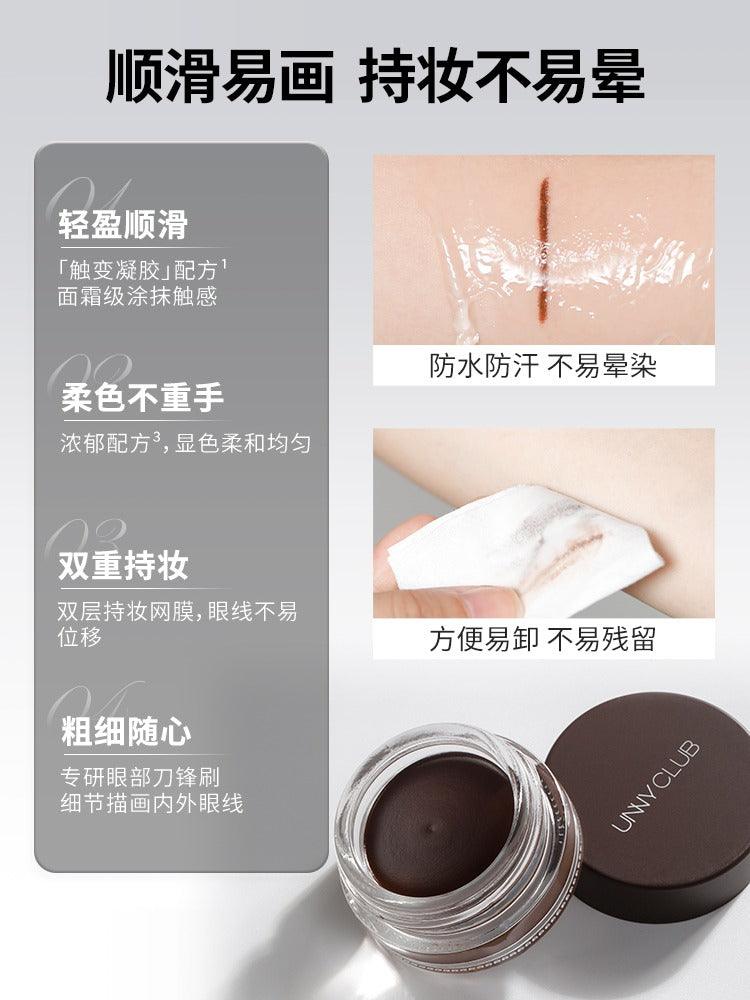 UNNY CLUB 持久眼线胶 3g