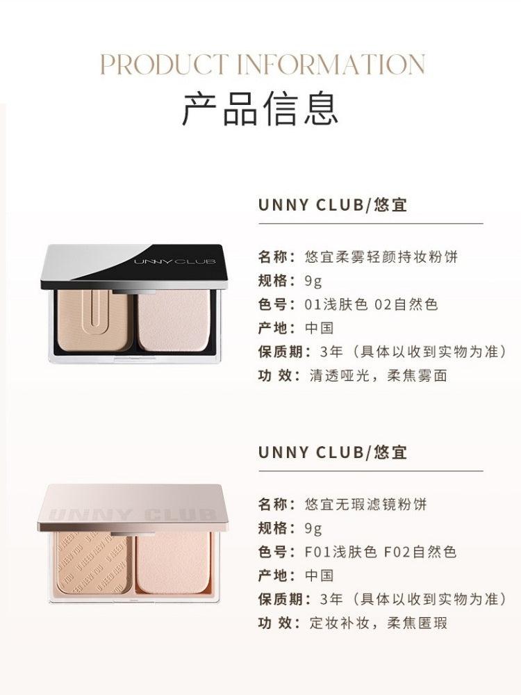 UNNY CLUB 定妆粉 9g