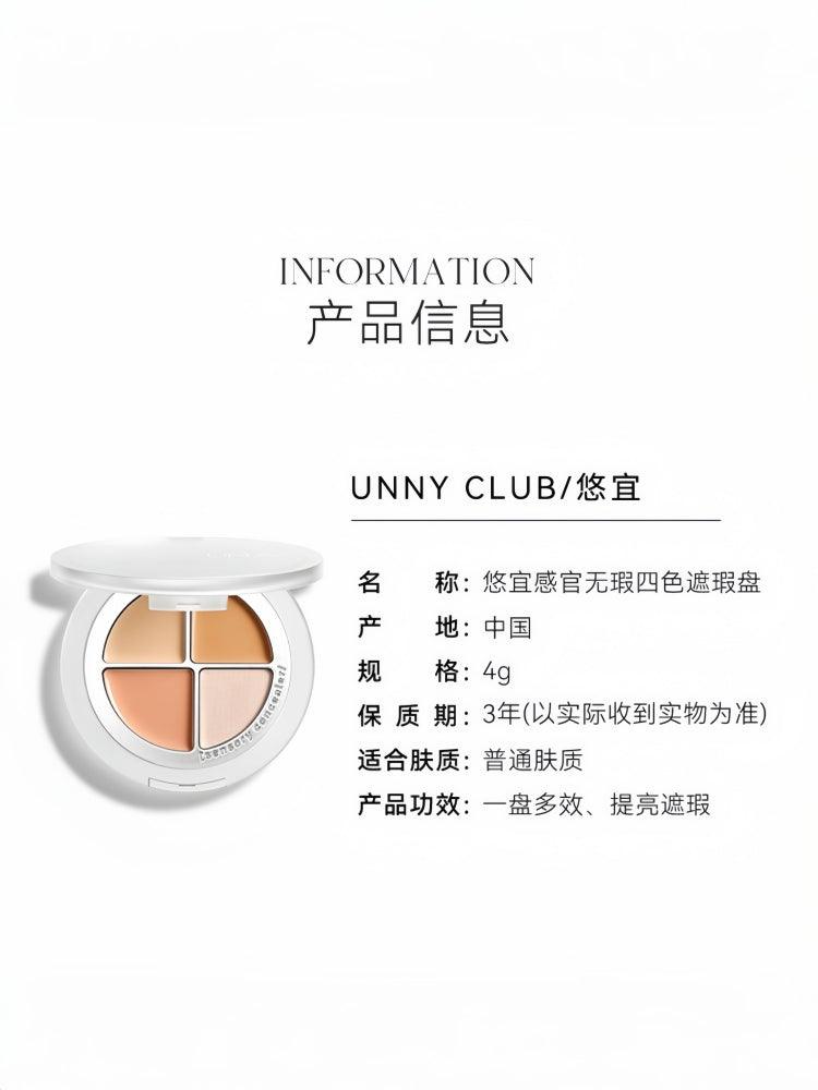 UNNY CLUB 感官无瑕遮瑕盘 4g