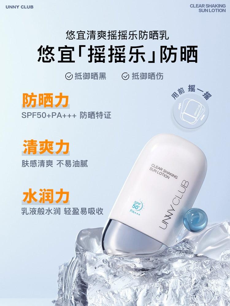 UNNY CLUB 防晒乳液 50ml SPF 50+ PA+++