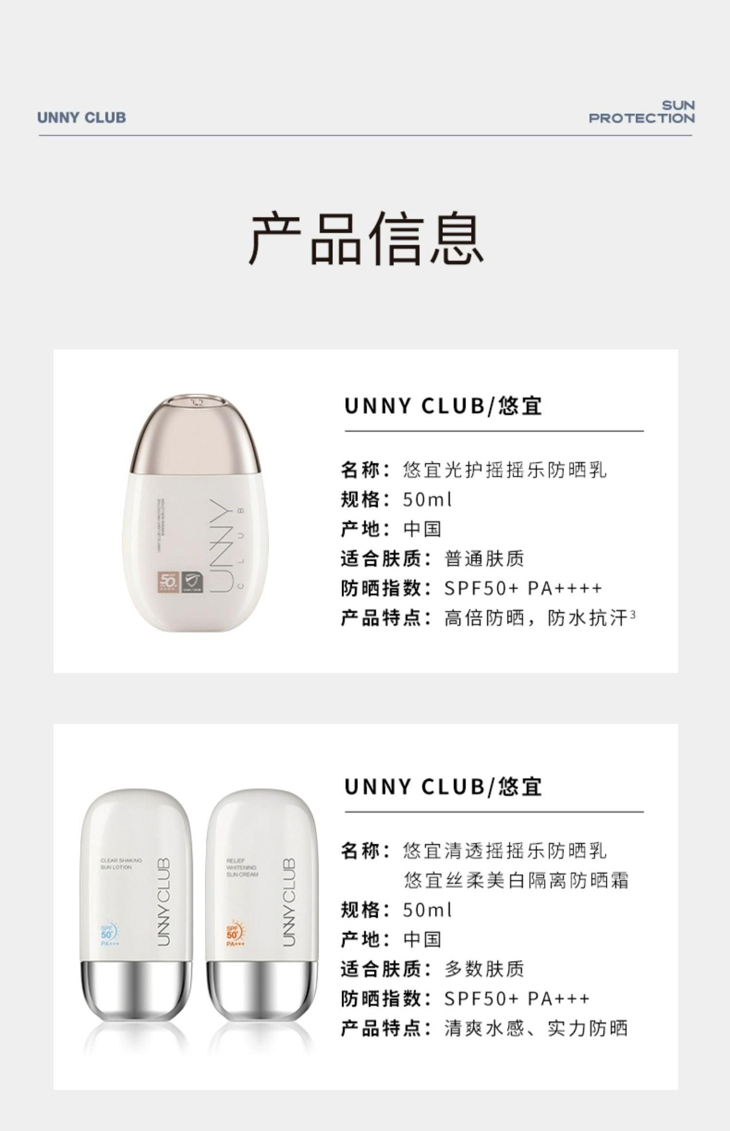 UNNY CLUB 防晒乳液 50ml SPF 50+ PA+++