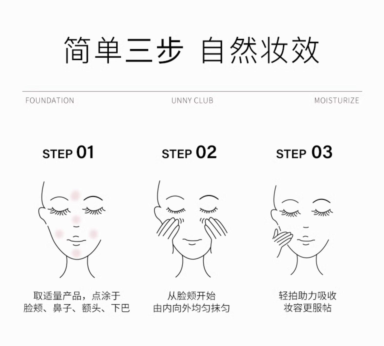 UNNY CLUB 润色保湿霜 30g
