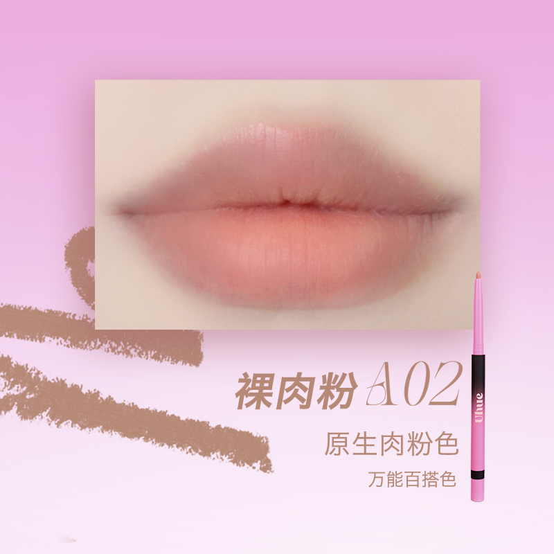 Uhue Multipurpose Lip Liner 200mg