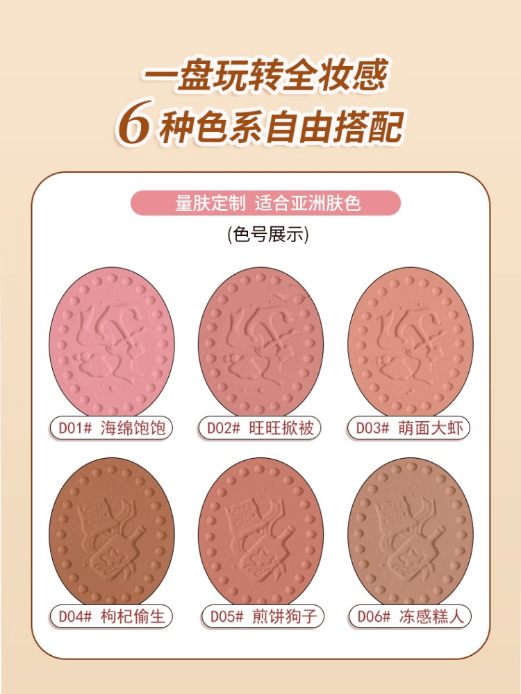 YIGUDIGU 糖果盒腮红 3g