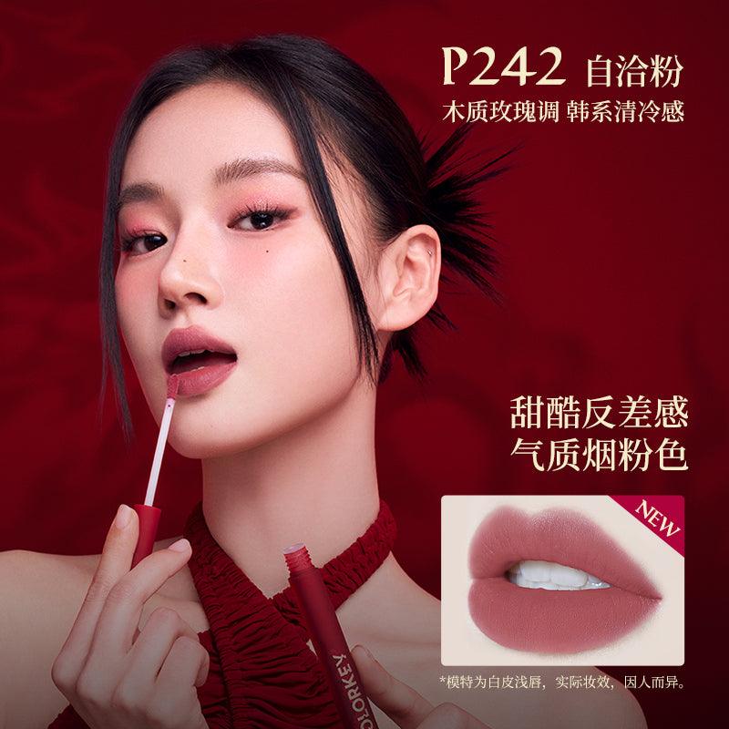 Colorkey 珂拉琪灵龙空气唇釉镜光系列 1.7g