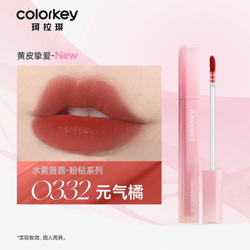 Colorkey 珂拉琪柔雾水感唇露 1.8g