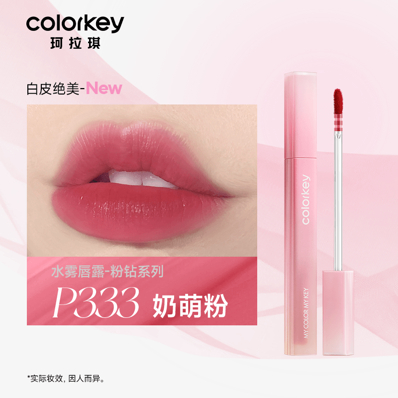 Colorkey 珂拉琪柔雾水感唇露 1.8g