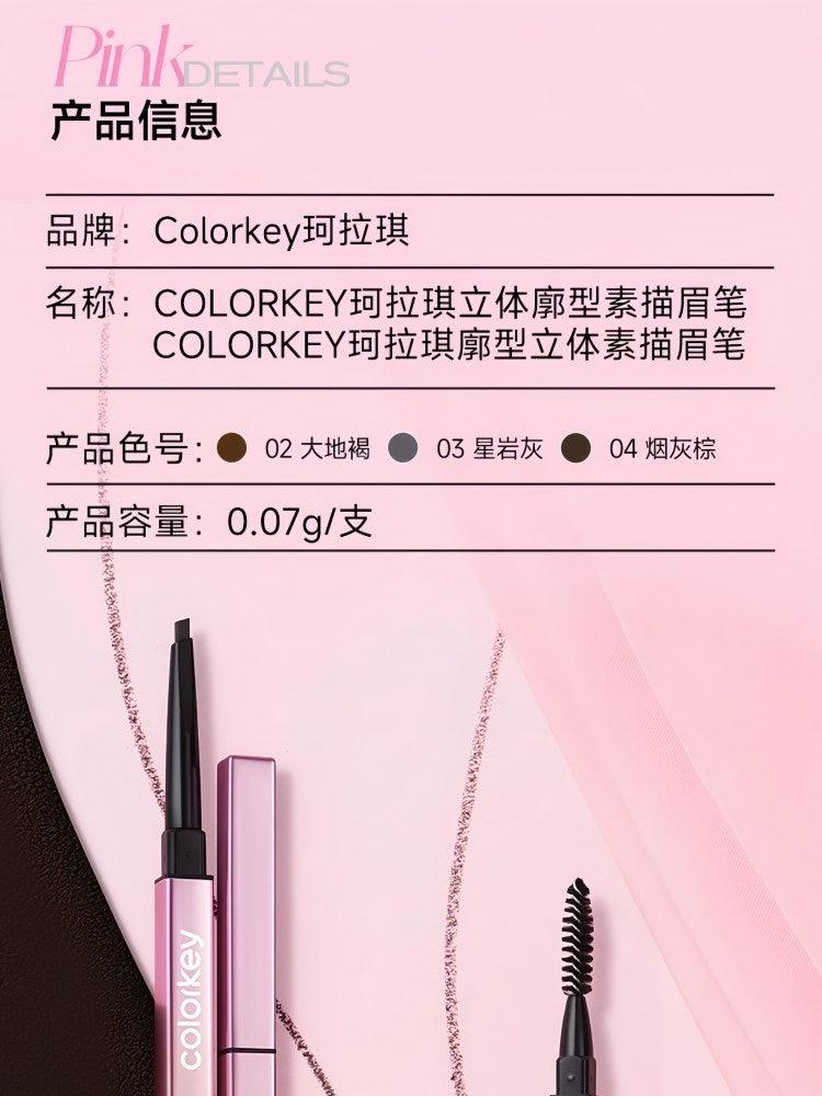 Colorkey 珂拉琪廓型立体素描眉笔 粉钻 0.07g