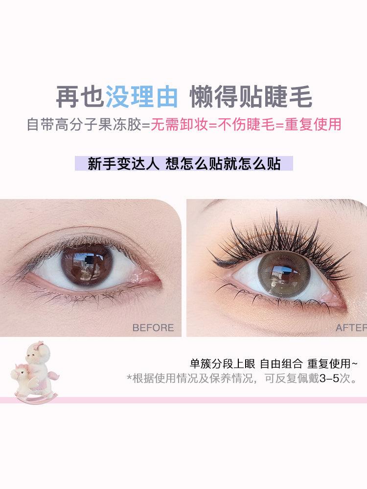 Flortte 超级美妆无胶假睫毛