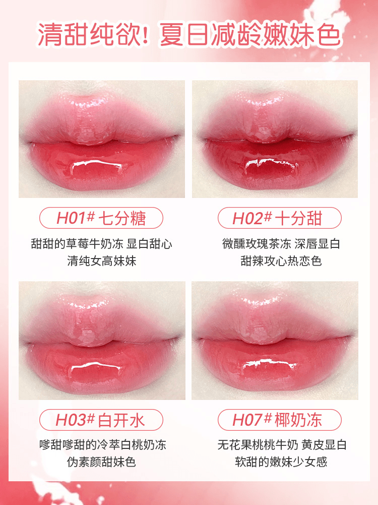 HOLD LIVE 甜心花园镜光唇釉 2g