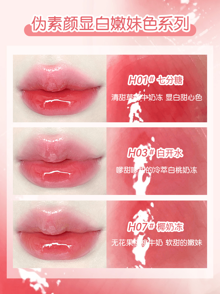 HOLD LIVE 甜心花园镜光唇釉 2g
