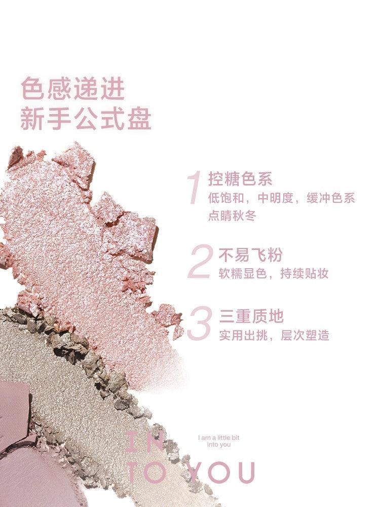 INTO YOU 心慕与你四事烟火眼影盘 4g