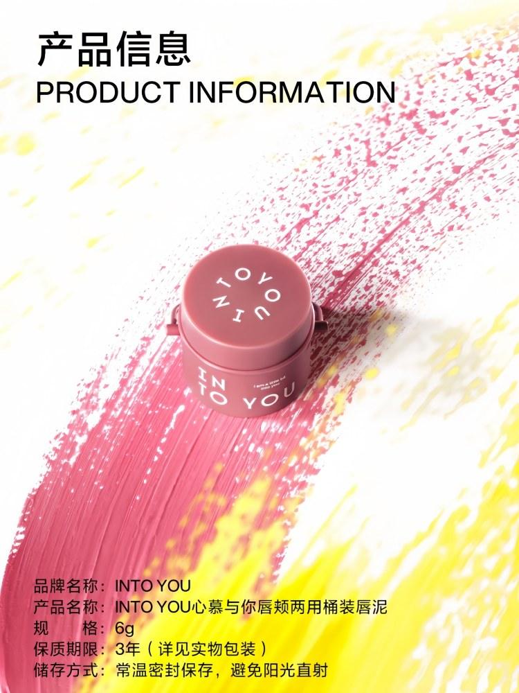 INTO YOU 心慕与你唇颊两用桶装唇泥 6g