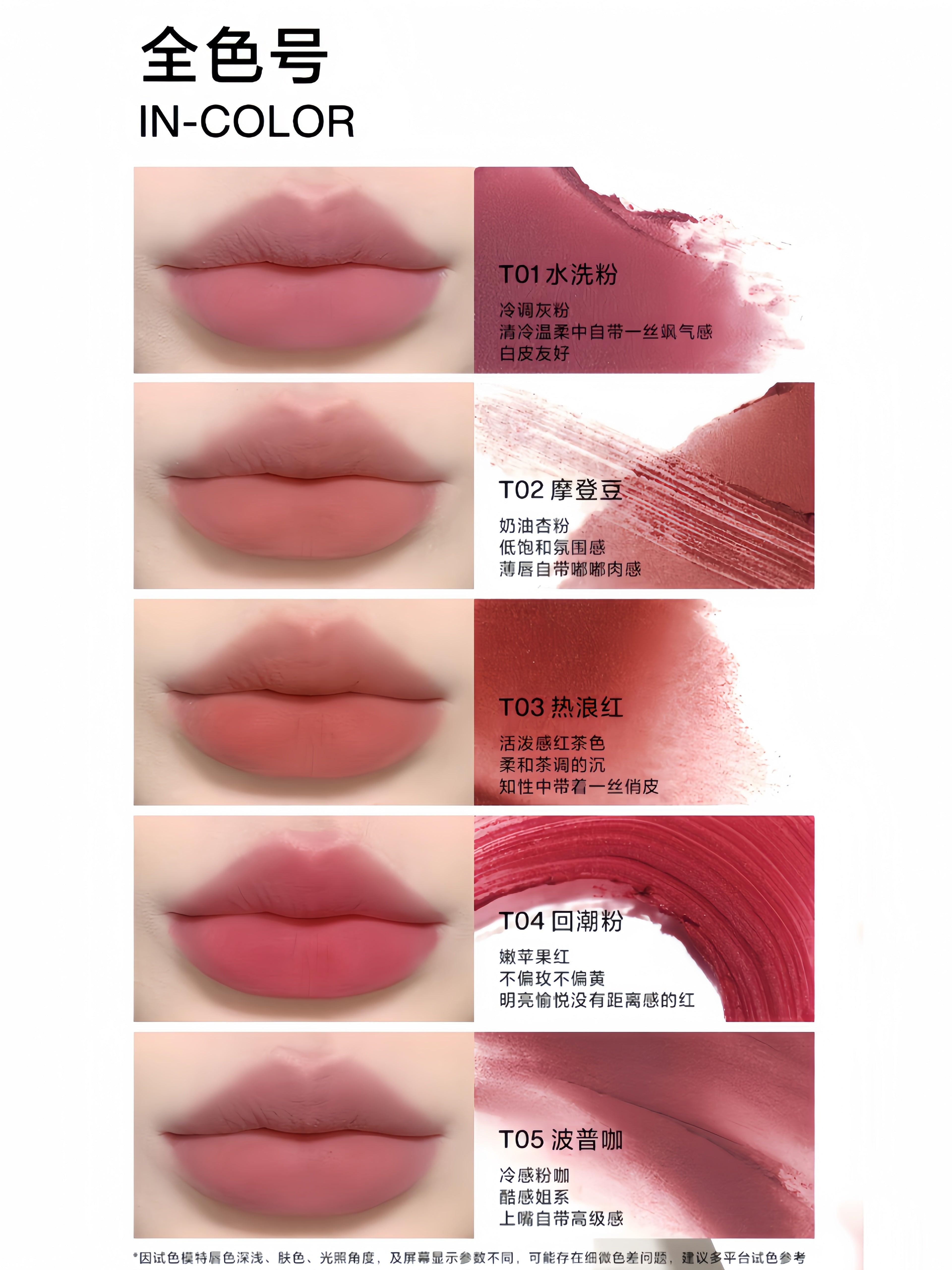 INTO YOU 心慕与你唇颊两用桶装唇泥 6g
