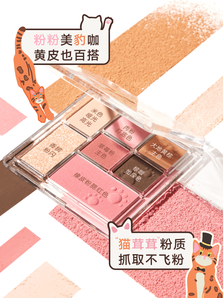 Judydoll 橘朵玩趣七色盘 8.5g
