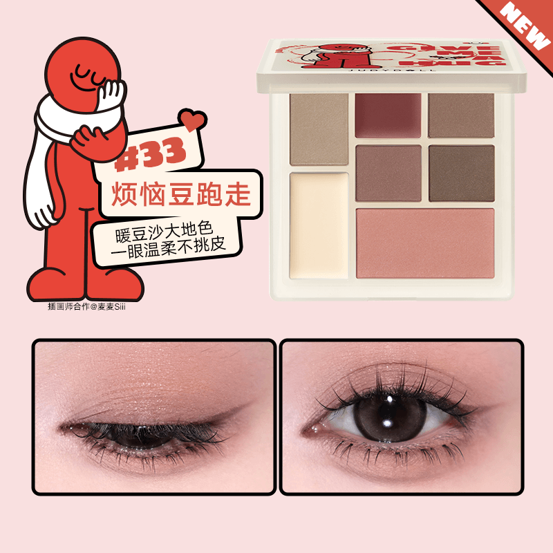 Judydoll 橘朵玩趣七色盘 8.5g