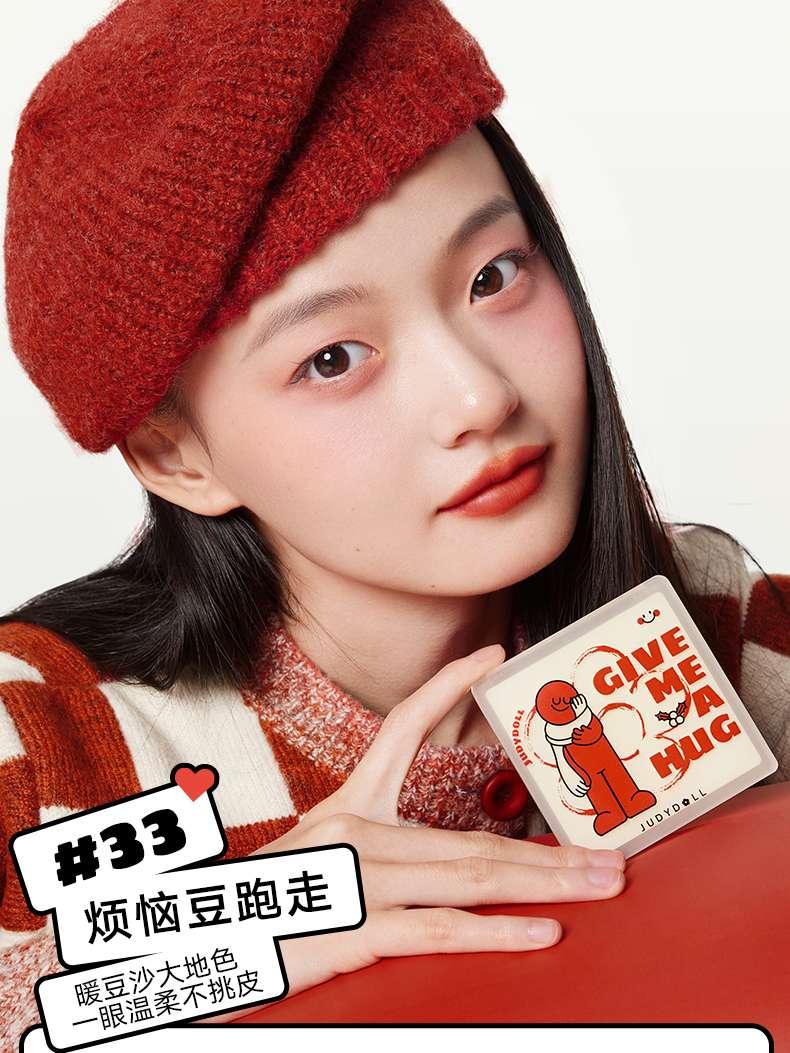 Judydoll 橘朵玩趣七色盘 8.5g