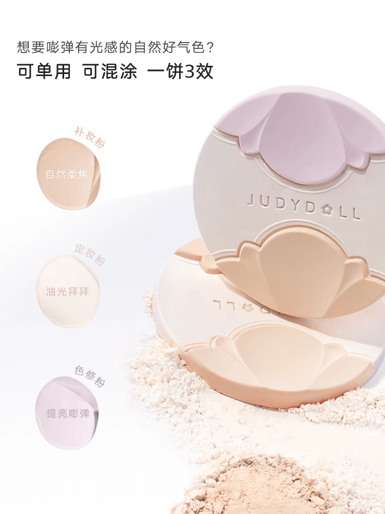 Judydoll 橘朵釉美修色蜜粉饼 9g