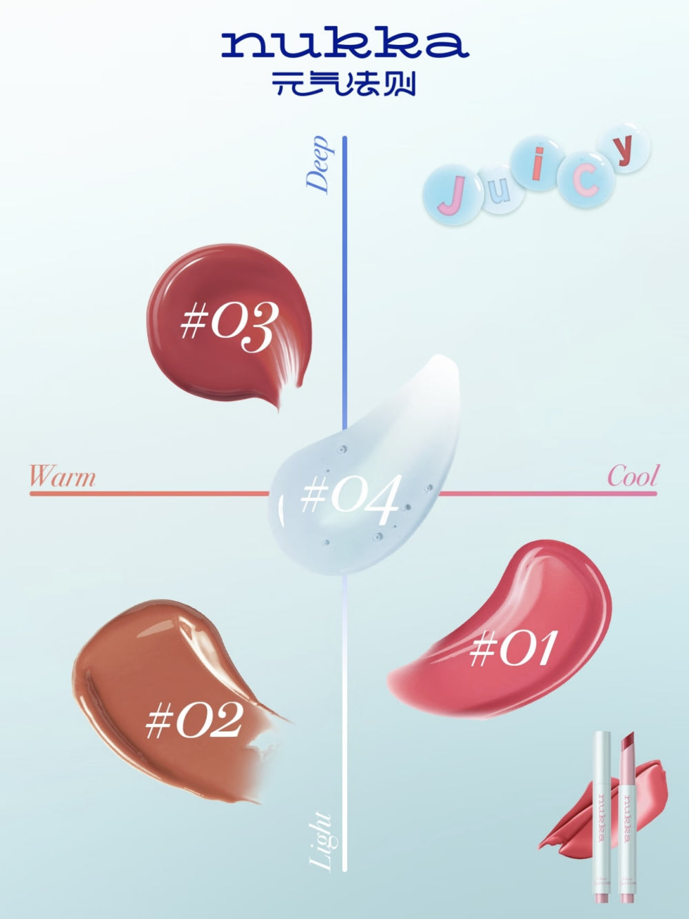 nukka - Glowy Lip Gloss 2.3g