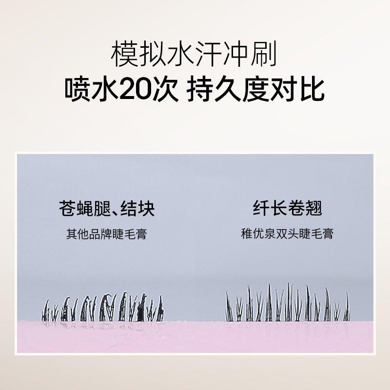 Chioture 稚优泉双头睫毛膏  6g