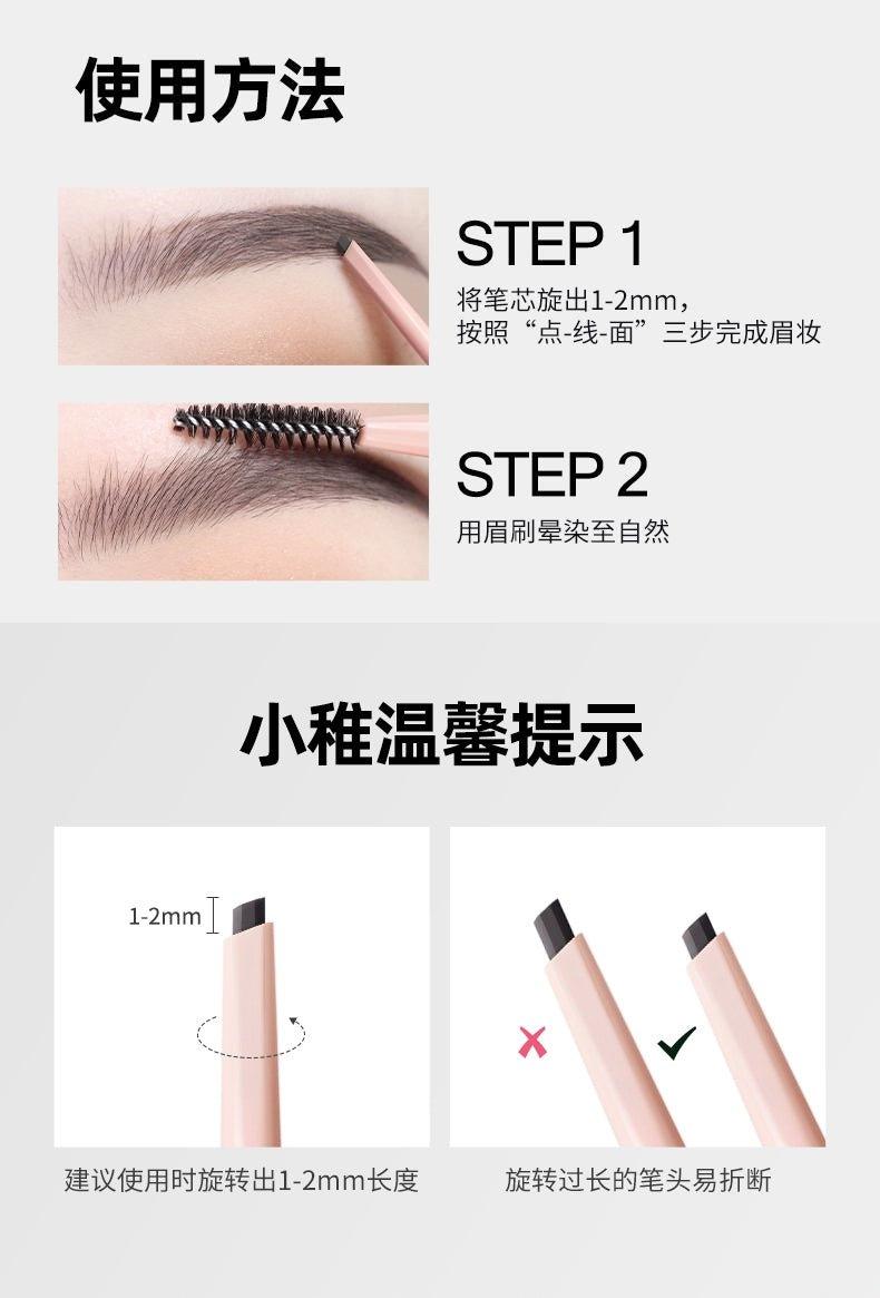 Chioture 稚优泉眉笔 100mg