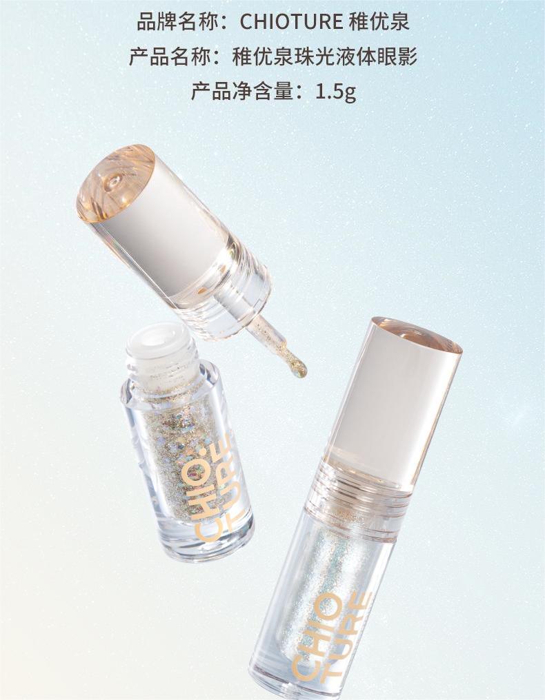 Chioture 稚优泉珠光液体眼影 1.5g