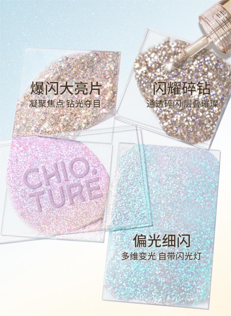 Chioture 稚优泉珠光液体眼影 1.5g