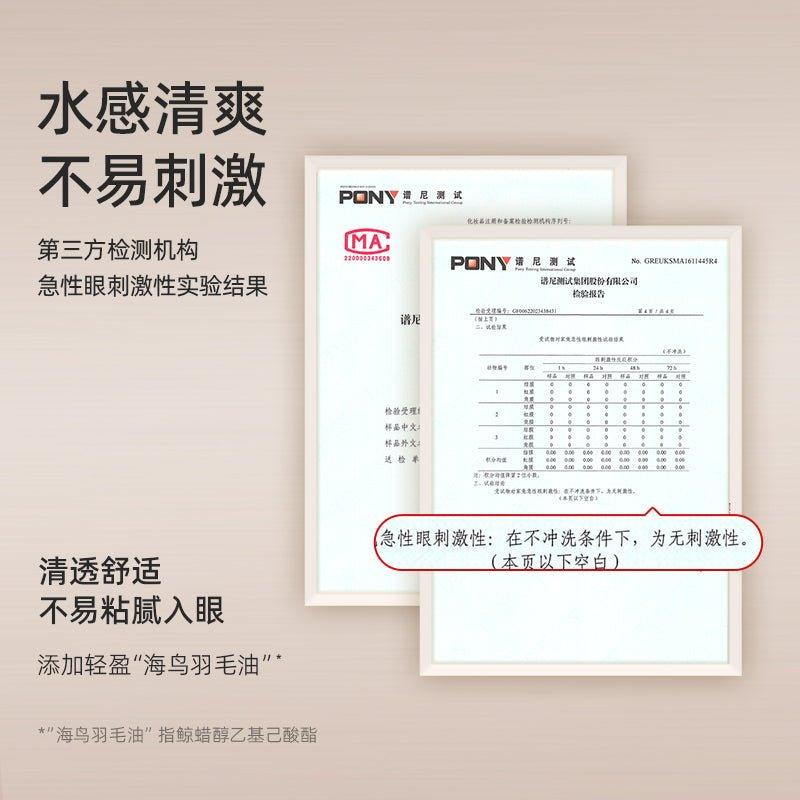 Chioture Mascara Remover 3.5g