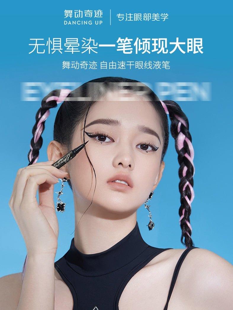 Dancing Up 舞动奇迹自由速干眼线笔 0.6ml